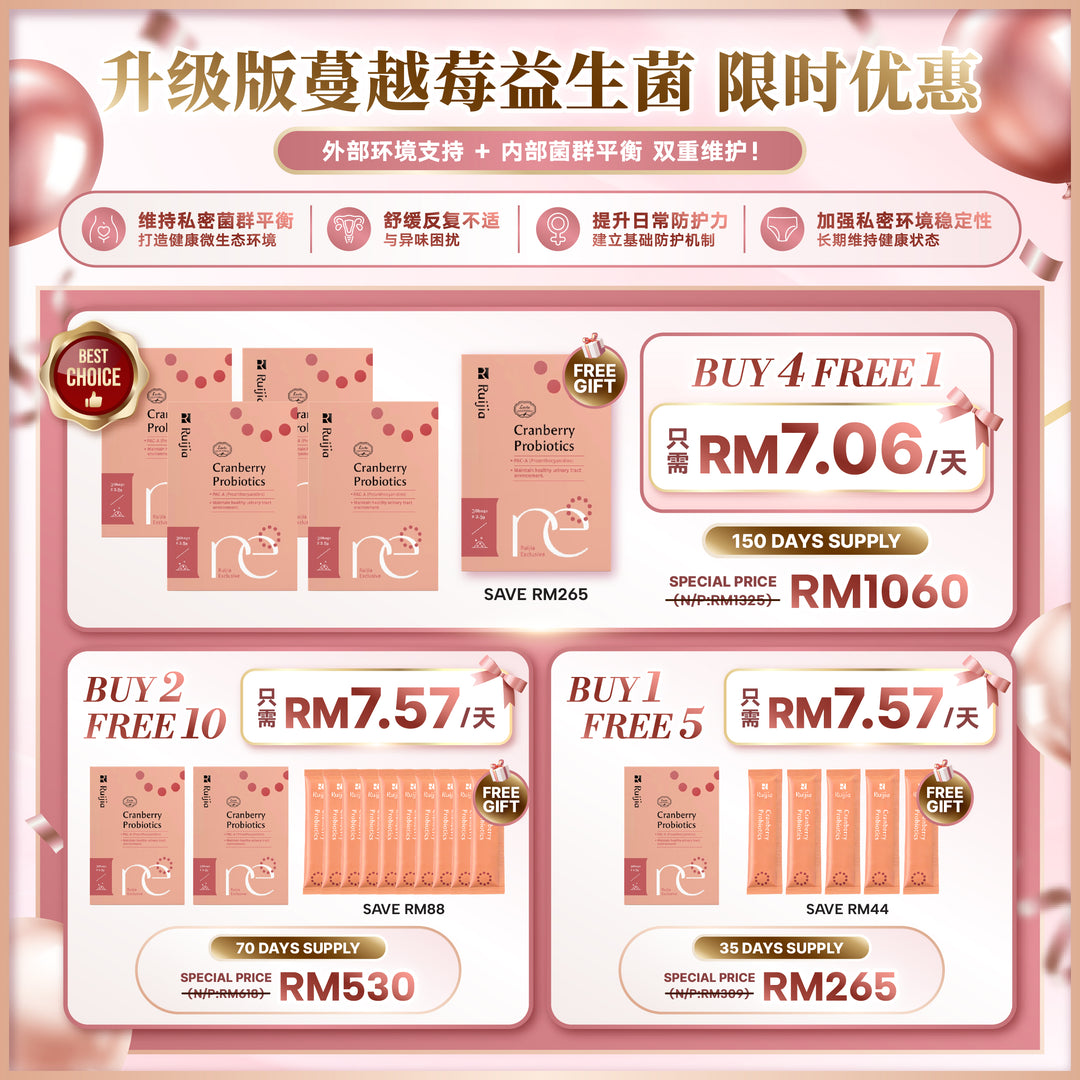【LIMITED PROMO】RUIJIA Cranberry Probiotics - Urinary Tract Support (Upgraded)