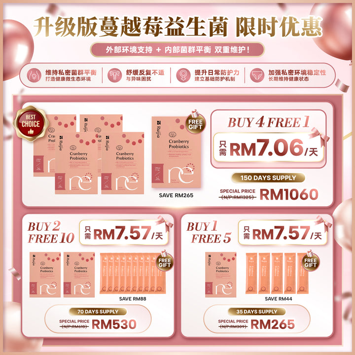【LIMITED PROMO】RUIJIA Cranberry Probiotics - Urinary Tract Support (Upgraded)