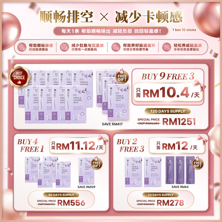 【LIMITED PROMO】RUIJIA Fiber & Enzyme Jelly 顺畅果冻