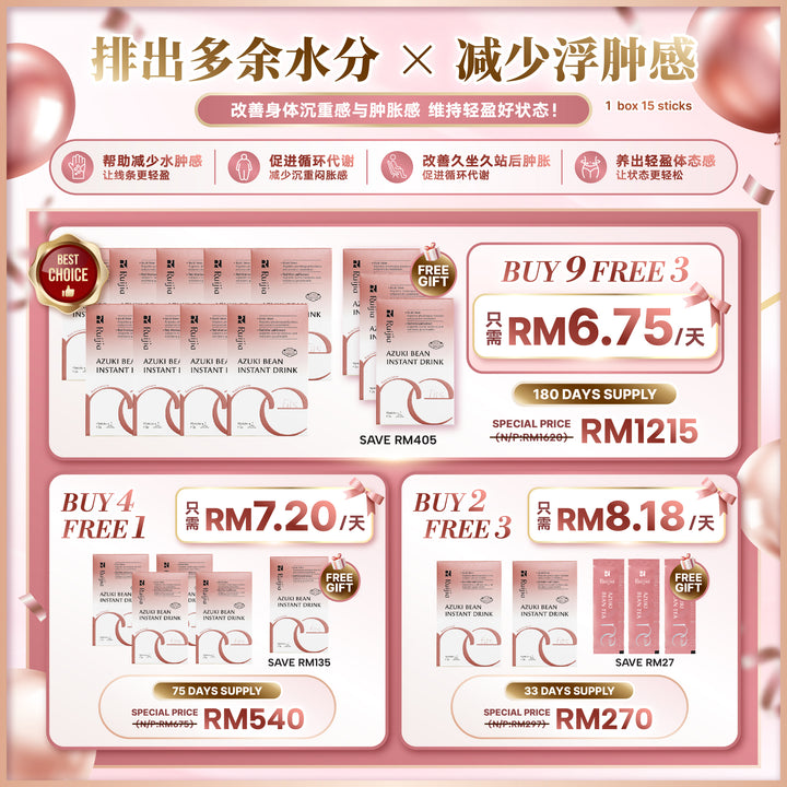 【LIMITED PROMO】RUIJIA Azuki Bean Instant Drink 消水肿瘦瘦茶