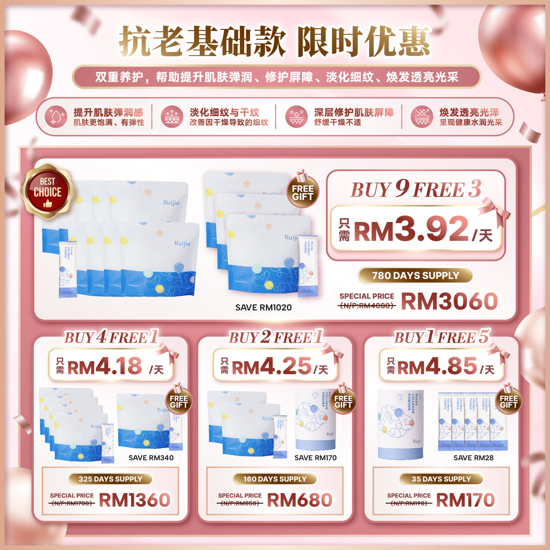 【LIMITED PROMO】RUIJIA Daily Basic Beauty Care Collagen (Blue)