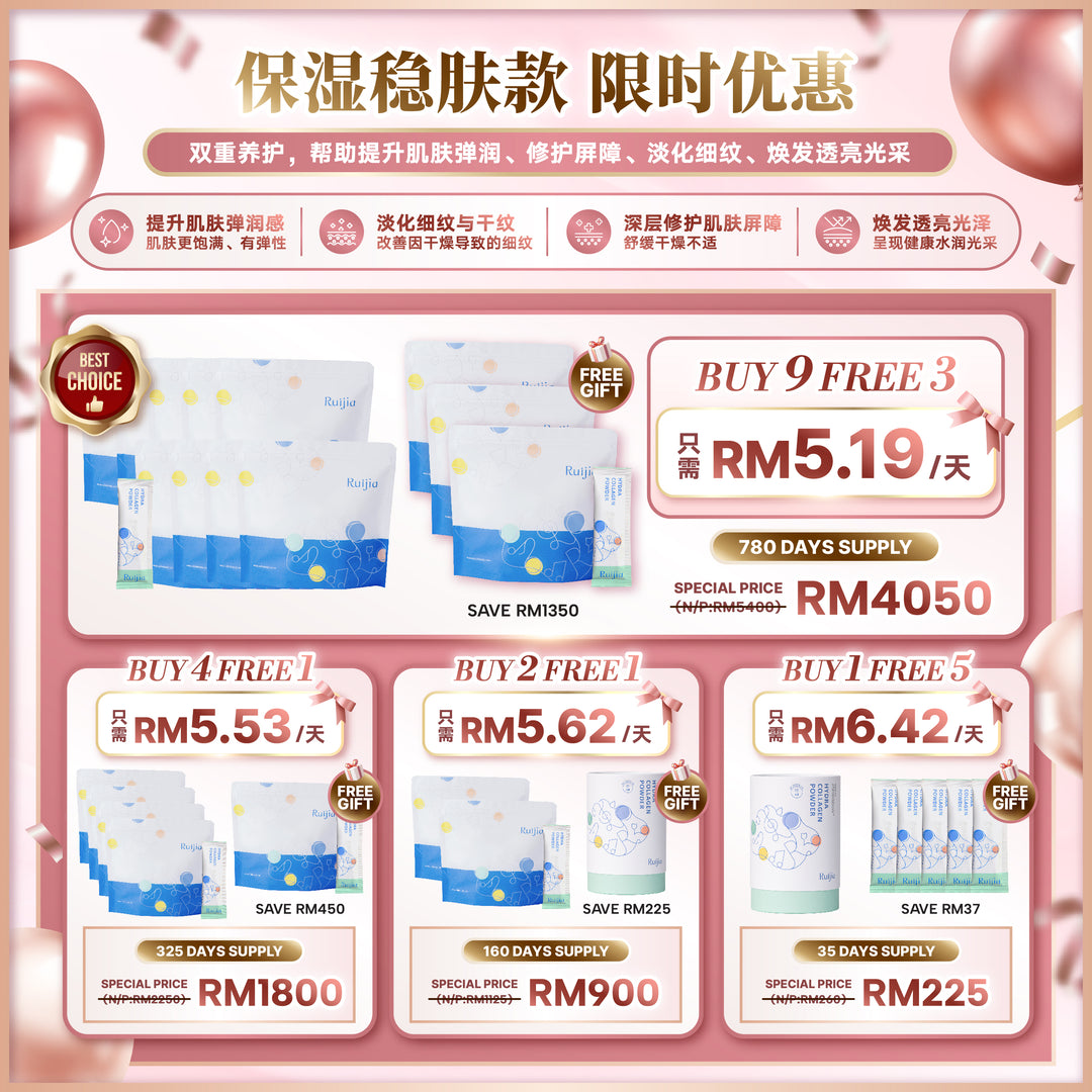 【LIMITED PROMO】RUIJIA Hydrating Collagen Peptide (Green)
