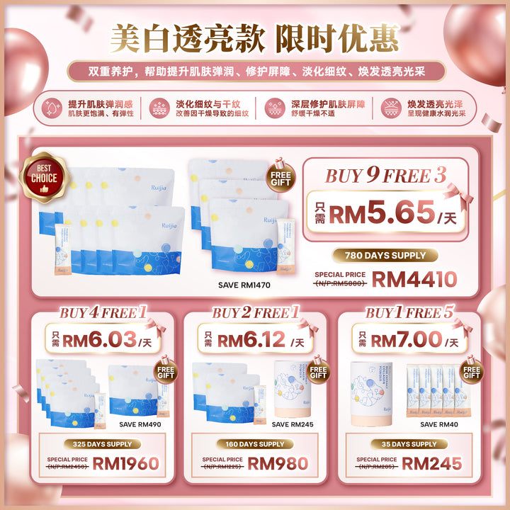 【LIMITED PROMO】RUIJIA Whitening Collagen Peptide (Pink)