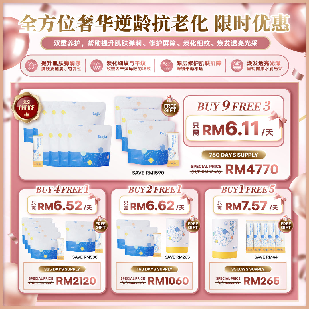 【LIMITED PROMO】RUIJIA All in one Anti-aging Collagen (Yellow)