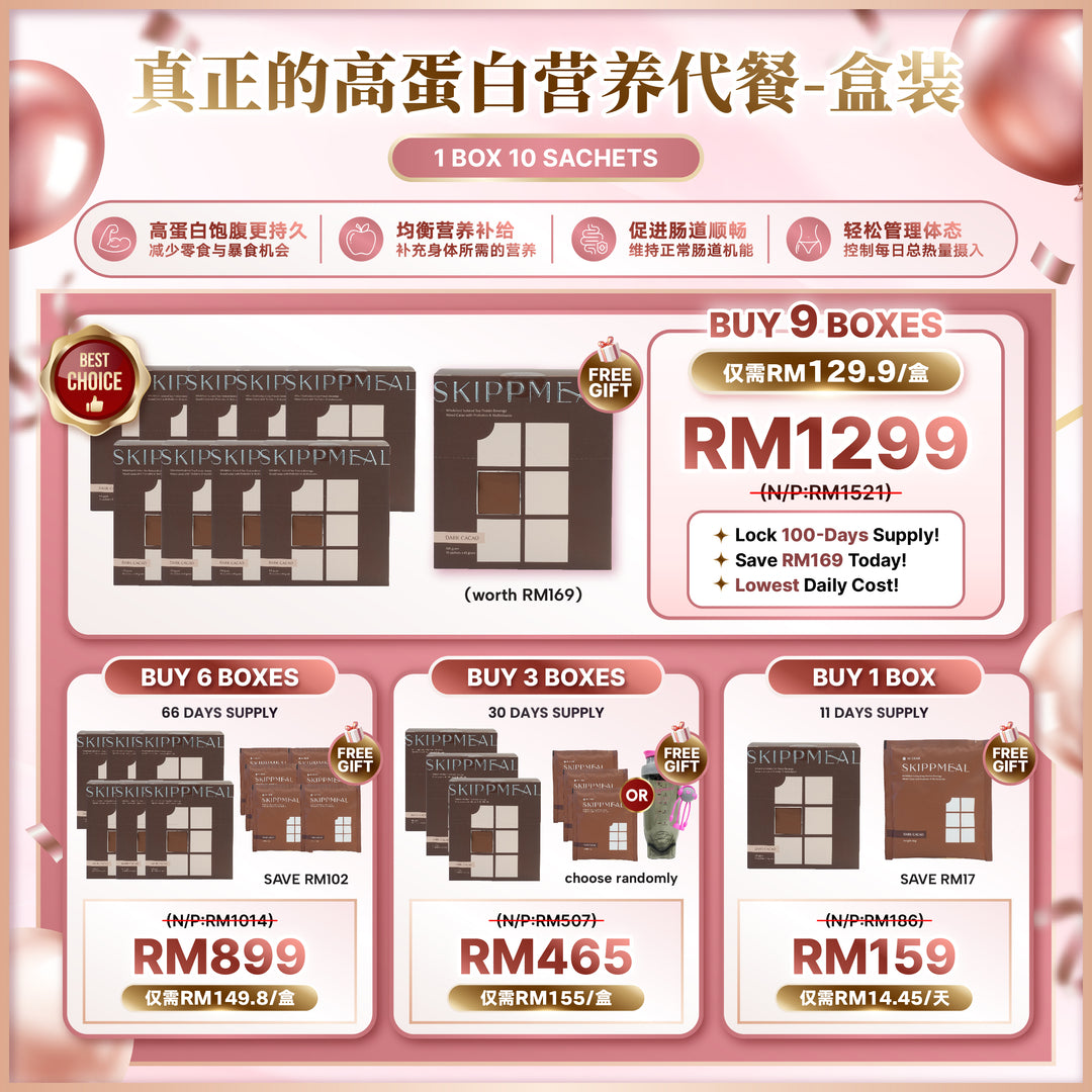 【PROMO】HI DEAR SKIPPMEAL [10 sachets (45g) /box]