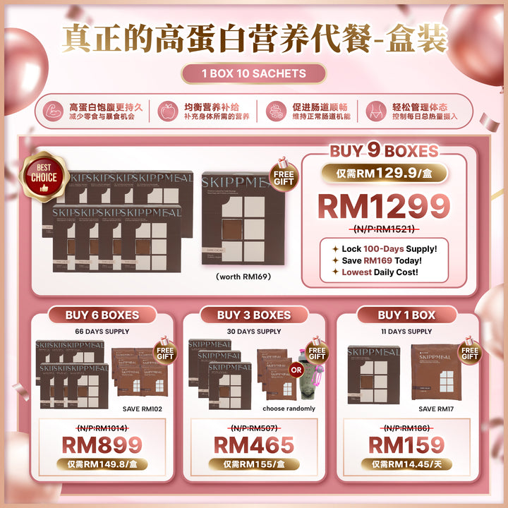 【PROMO】HI DEAR SKIPPMEAL [10 sachets (45g) /box]