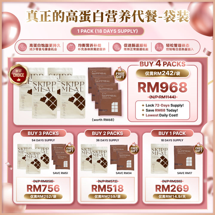 HI DEAR SKIPPMEAL Value Pack (Resealable Pouch) 800g