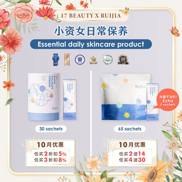 (PROMO) RUIJIA Daily Basic Beauty Care Collagen (Blue)