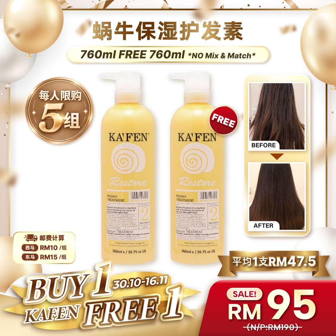 KAFEN 极致全效洗护系列