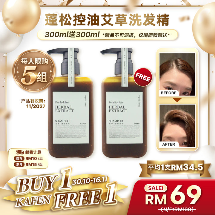 KAFEN 治愈草本洗发系列 300ml