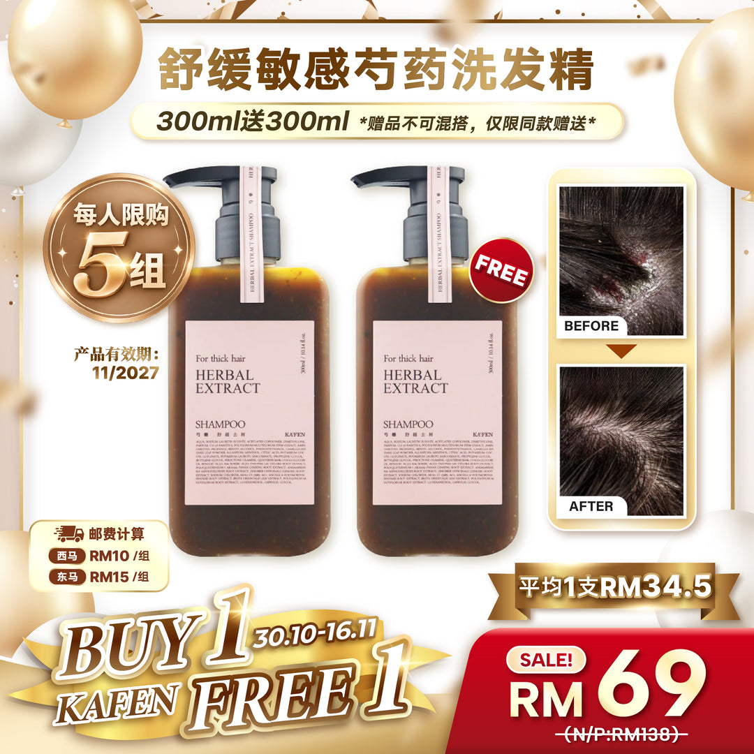 KAFEN 治愈草本洗发系列 300ml