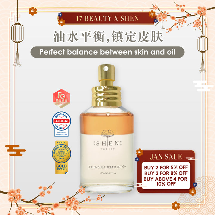 【PROMO】SHEN Ginkgo Series Calendula Repair Lotion (Toner) 2.0升级版金盏花-舒缓调理润肤水 125ml