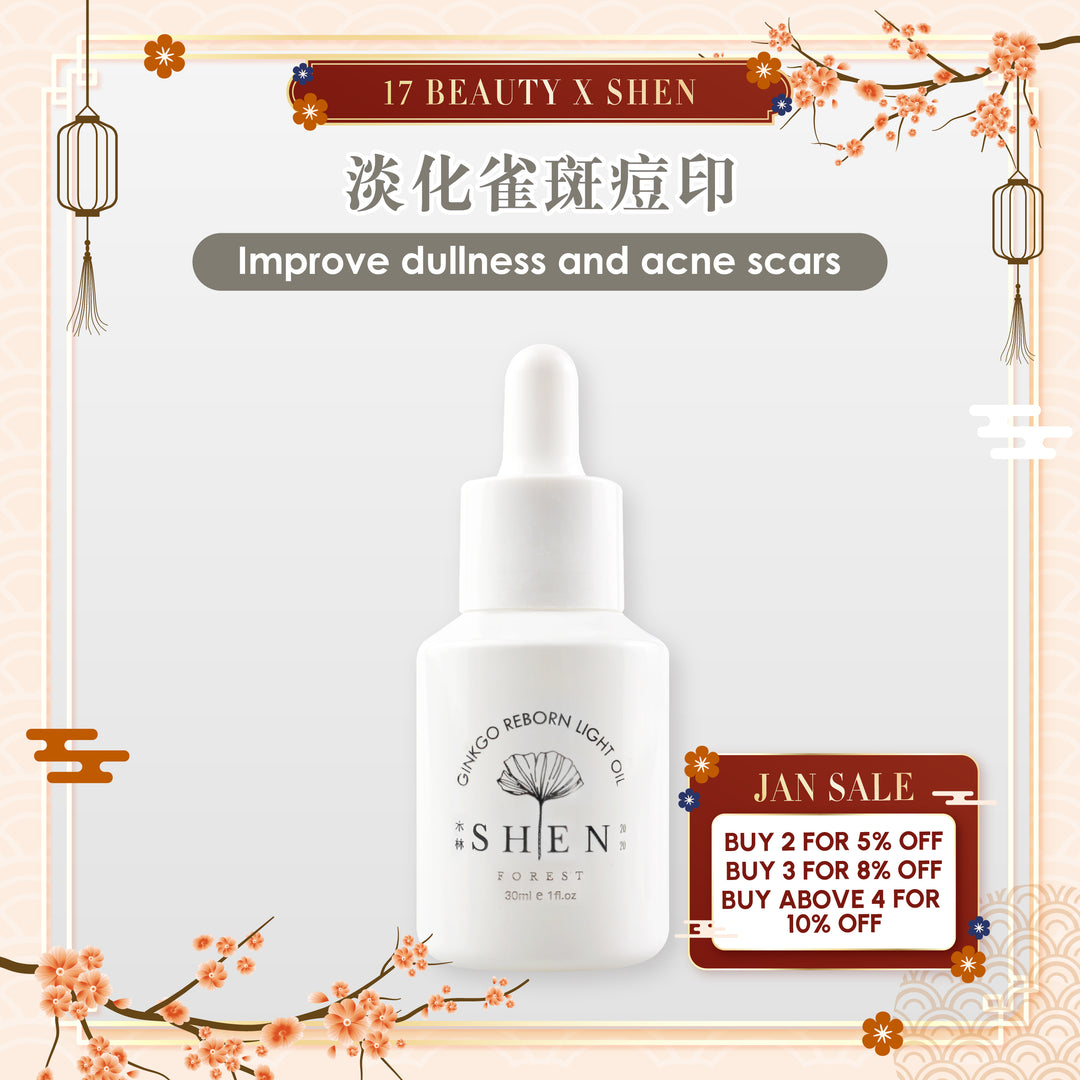 【PROMO】SHEN Ginkgo Series | Ginkgo Reborn Light Oil | 银杏光焕精萃(轻优油) 30ml