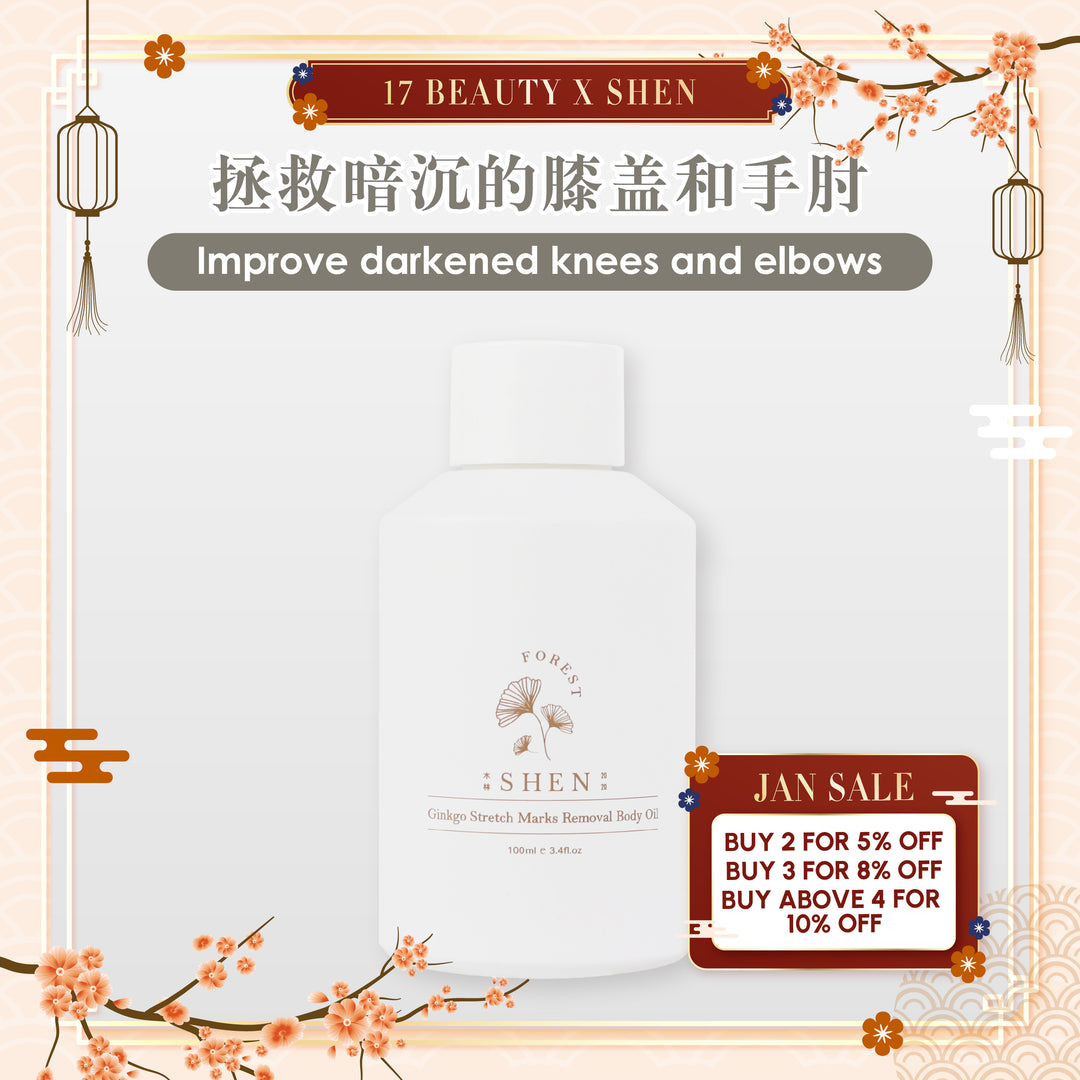 【PROMO】SHEN Ginkgo | Stretch Marks Removal Body Oil | 全效抚纹美体油 100ml