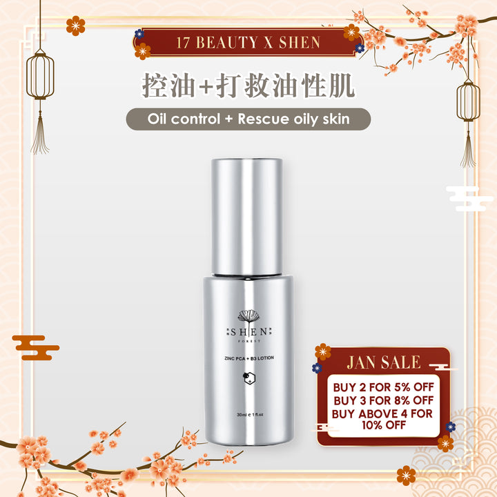 【PROMO】SHEN ZINCPCA + B3 Lotion 30ml 鋅激光B3水凝乳 30ml