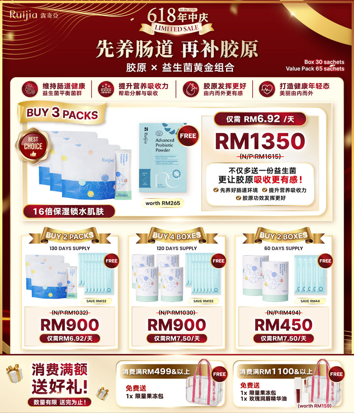 RUIJIA 赛洛美润感胶原蛋白粉桶装 - 绿色 (30条) 