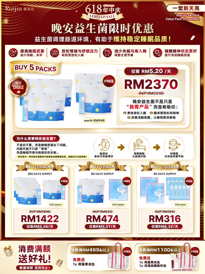 【LIMITED PROMO】RUIJIA Probiotics for Sleep Comfort - Blue