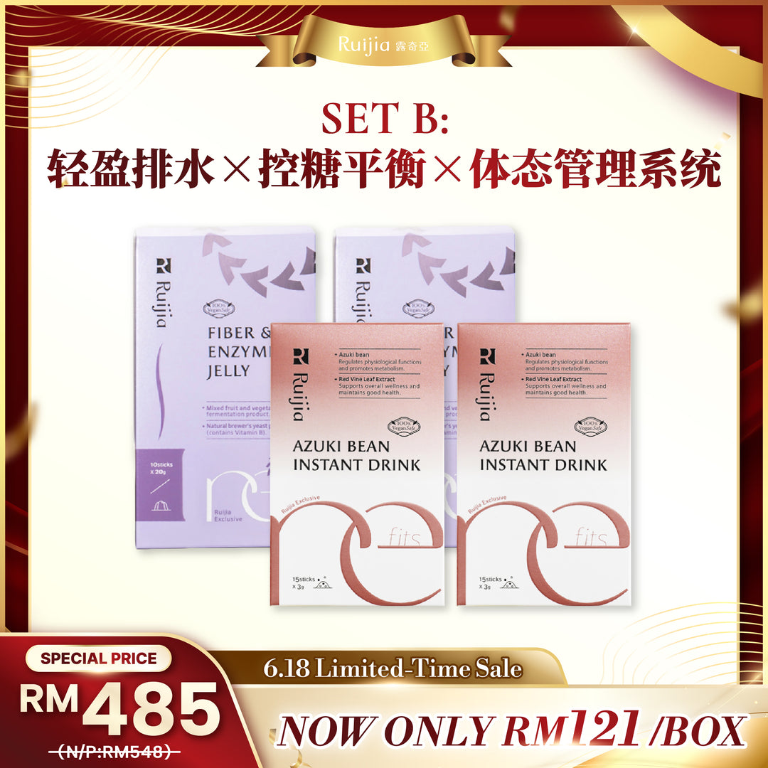 [LIMITED PROMO] RUIJIA 排肿 x 阻糖 x 瘦感组合