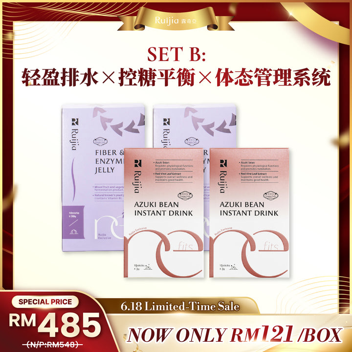 [LIMITED PROMO] RUIJIA 排肿 x 阻糖 x 瘦感组合