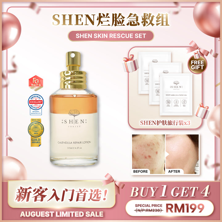 【LIMITED PROMO】SHEN 金盏花仙女水配套