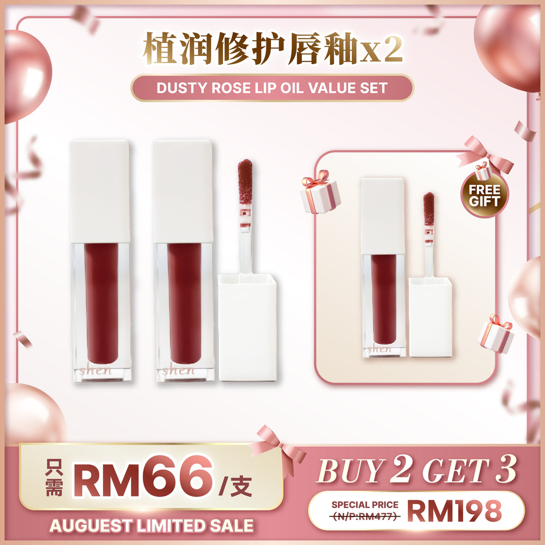 【LIMITED PROMO】SHEN Dusty Rose Lip Oil 植润修护唇釉