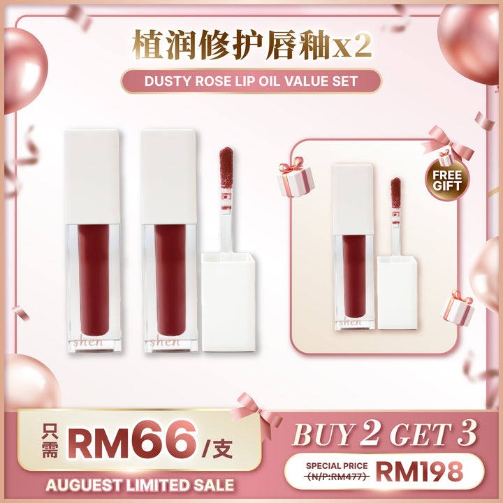 【LIMITED PROMO】SHEN Dusty Rose Lip Oil 植润修护唇釉