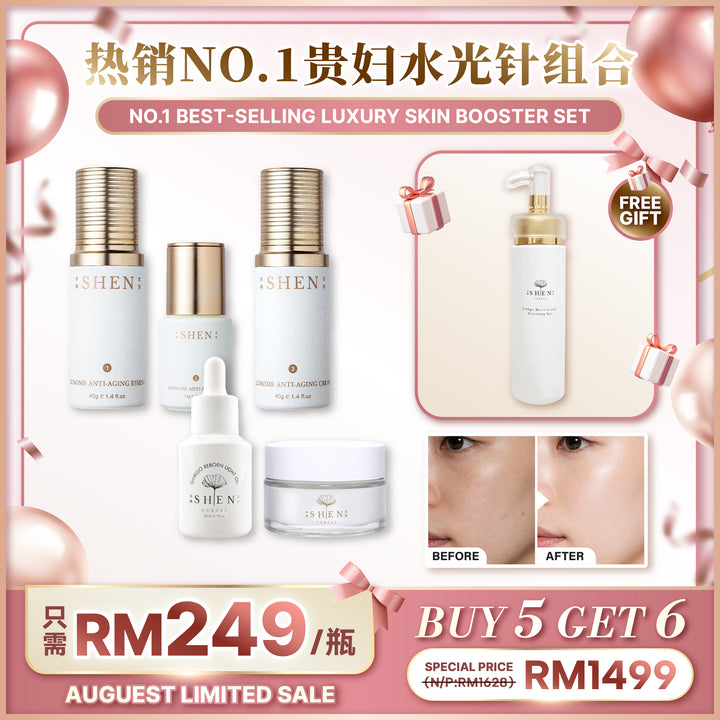 【LIMITED PROMO】SHEN Exosome Anti-Aging Series Bundle Set 贵妇水光针系列 配套组合