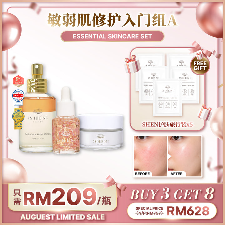 【LIMITED PROMO】SHEN Beginner Starter Kit 新手入门组合
