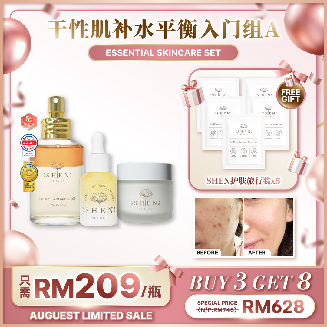 【LIMITED PROMO】SHEN Beginner Starter Kit 新手入门组合