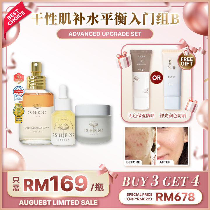 【LIMITED PROMO】SHEN Beginner Starter Kit 新手入门组合