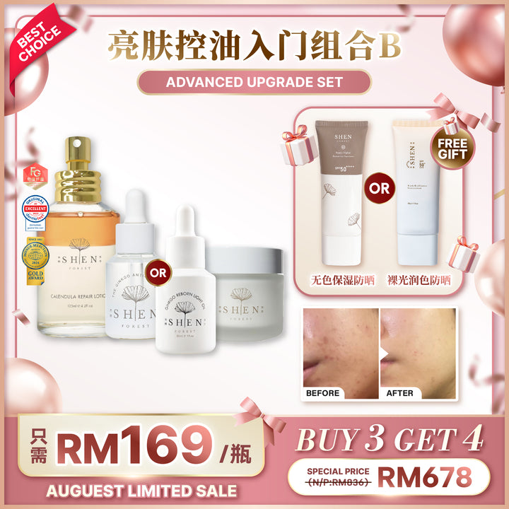 【LIMITED PROMO】SHEN Beginner Starter Kit 新手入门组合