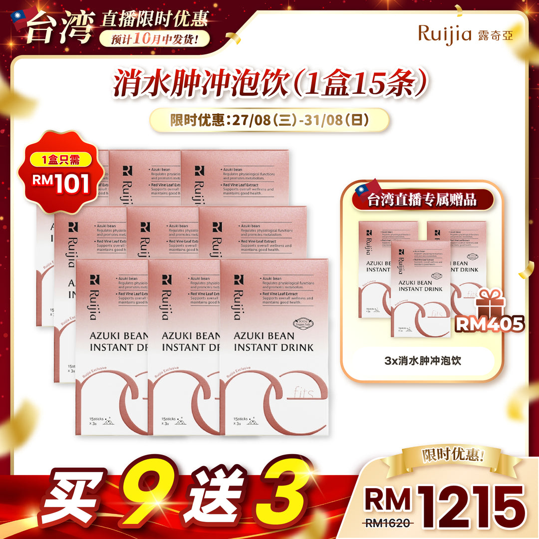 【台湾直播】[10月中发货] RUIJIA Azuki Bean Instant Drink 消水肿冲泡饮