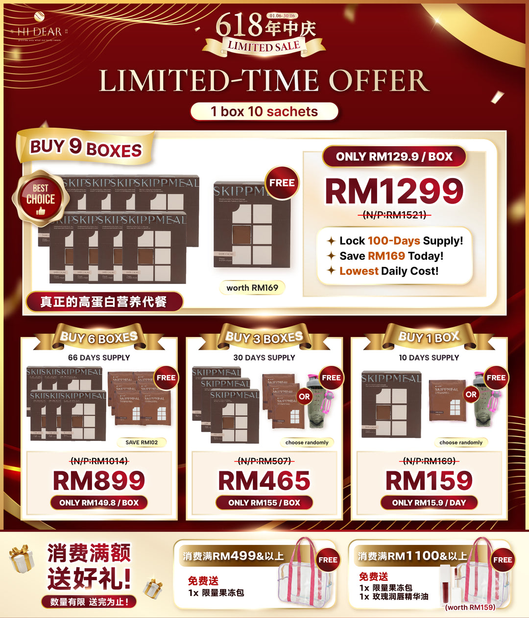 【PROMO】HI DEAR SKIPPMEAL [10 sachets (45g) /box]