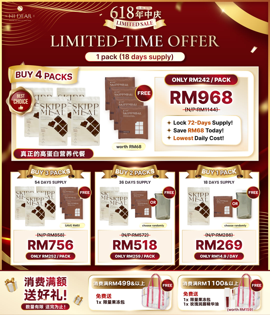 HI DEAR SKIPPMEAL Value Pack (Resealable Pouch) 800g