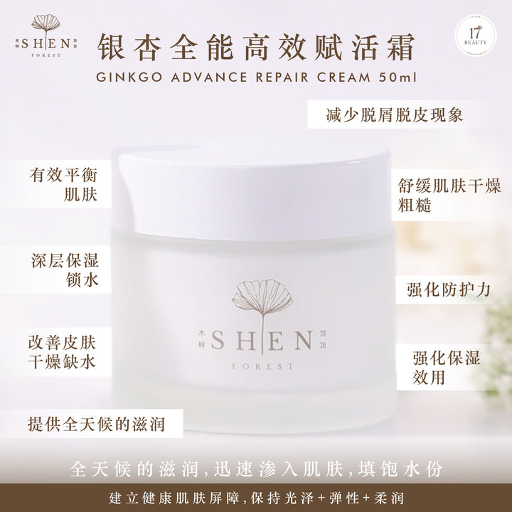 SHEN 旅行体验组 零差别奇肌