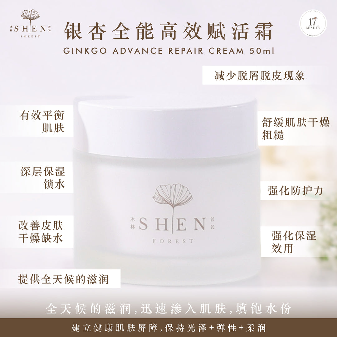 SHEN Travel Pack | Zero Difference Miracle 旅行体验组 | 零差别奇肌