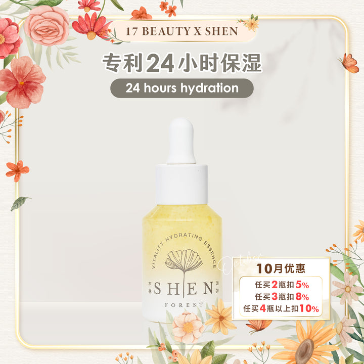 (PROMO) SHEN Ginkgo Series | Vitality Hydrating Essence | 黄金极致抗老修护露 30ml