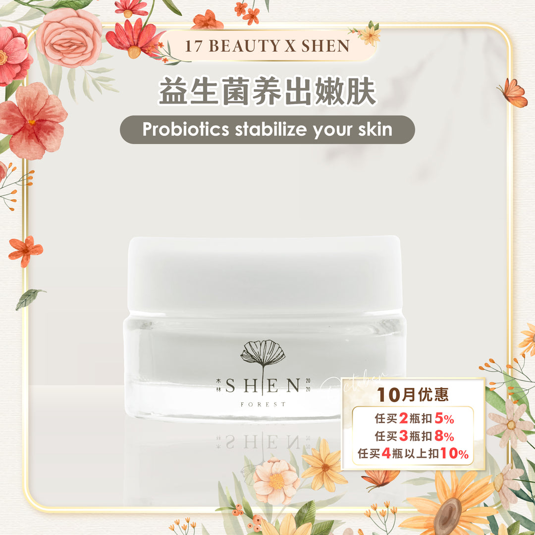 (PROMO) SHEN Probiotics Series | Hydrating Renewal Cream 20ml 益生菌系列 | 新生肌光保湿霜BB Cream 20ml