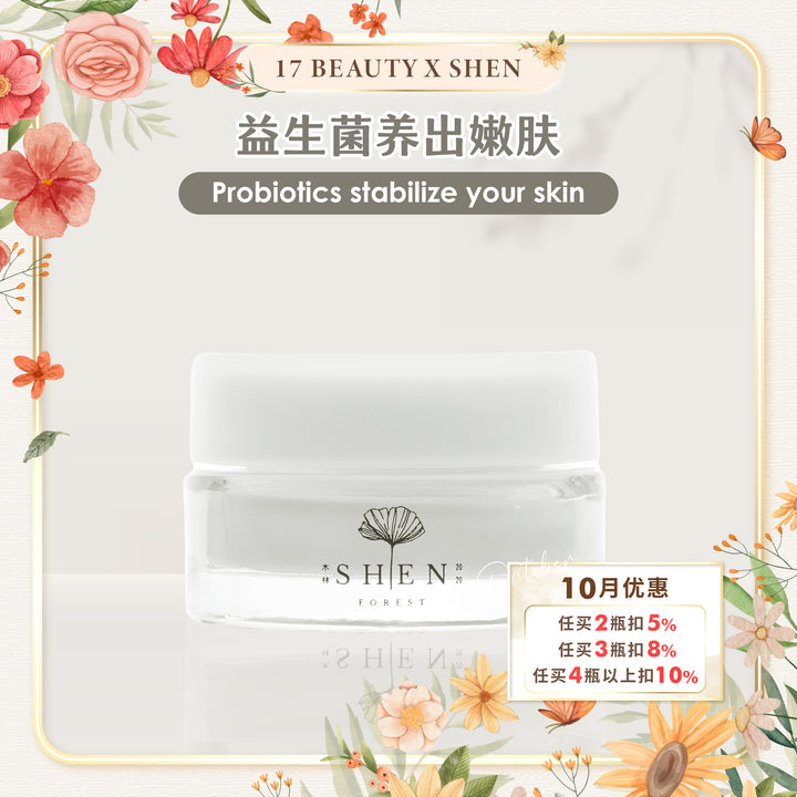 SHEN 益生菌系列 新生肌光保湿霜BB Cream 20ml