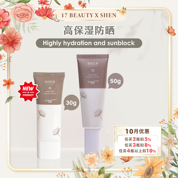 (PROMO) SHEN Sunscreen Series | Purely Higher Protection Sunscreen SPF50 (Non-colored) 防晒系列 | 清净高效防晒乳SPF50 (无色)