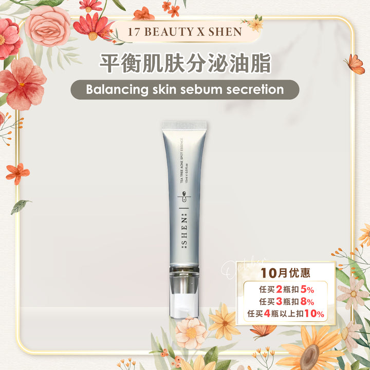 (PROMO) SHEN Tea Tree Acne Spot Essence 15ml 茶树净豆精华 15ml