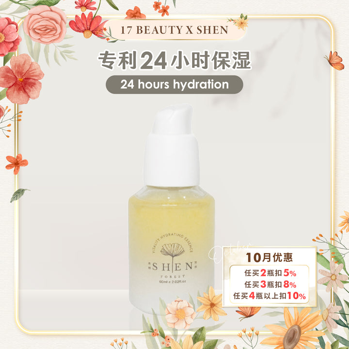 (PROMO) SHEN Ginkgo Series Vitality Hydrating Essence 60ml 黄金极致抗老修护露 60ml