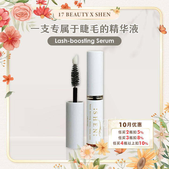 (PROMO) SHEN Eyelash Nourishing Essence 睫毛滋养液 6ml