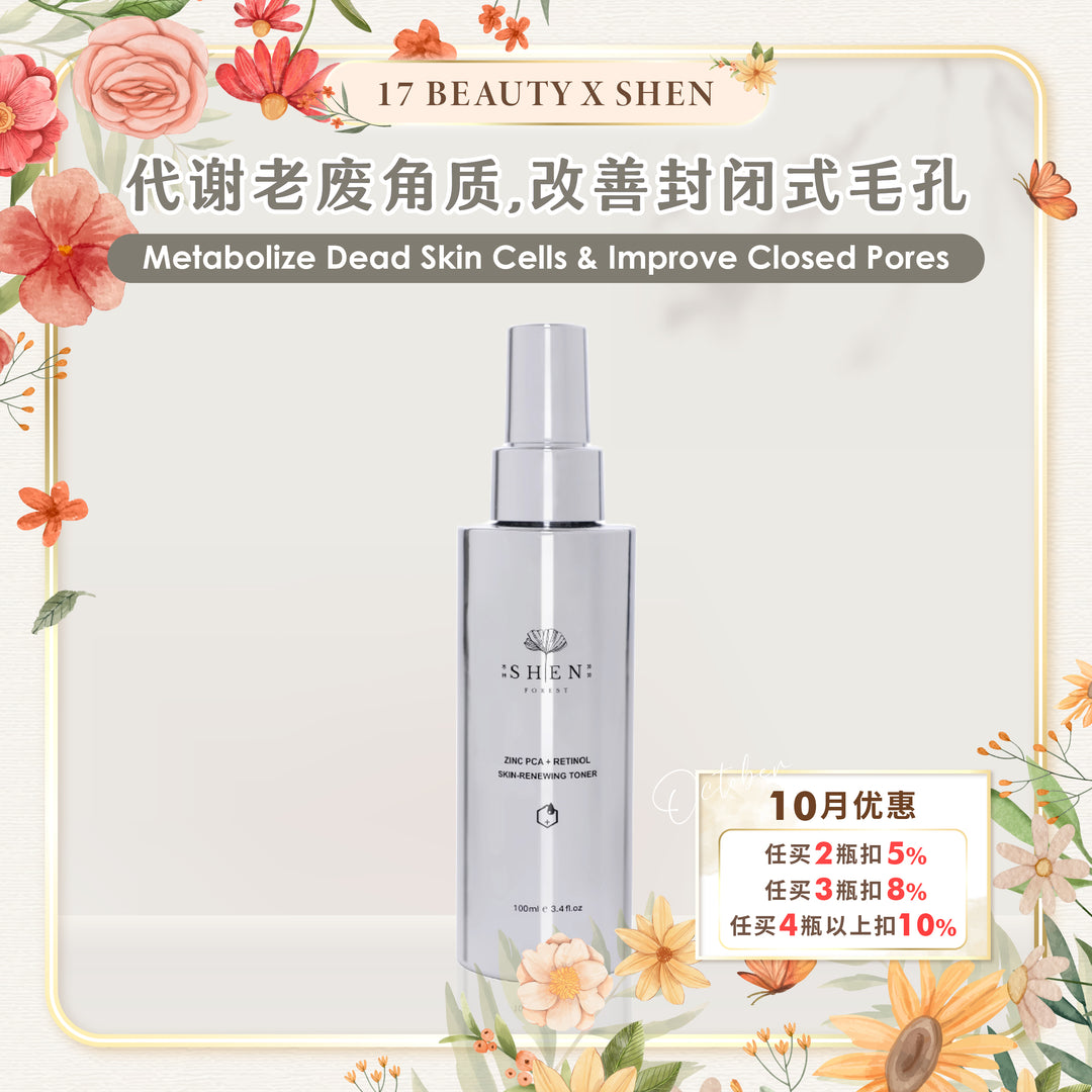 (PROMO) SHEN ZINCPCA+ Retinol Skin Renewing Toner 100ml 锌激光A醇化妆水 100ml