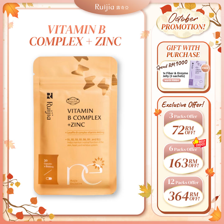 (PROMO) RUIJIA Vitamin B Complex+ Zinc 天然酵母B群+锌 (30日份)