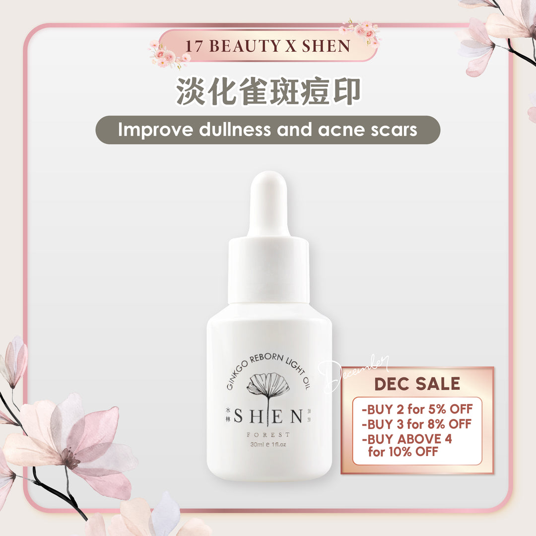 SHEN 银杏系列 银杏光焕精萃(轻优油) 30ml 