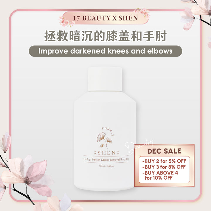 SHEN 银杏全效抚纹美体油 100ml