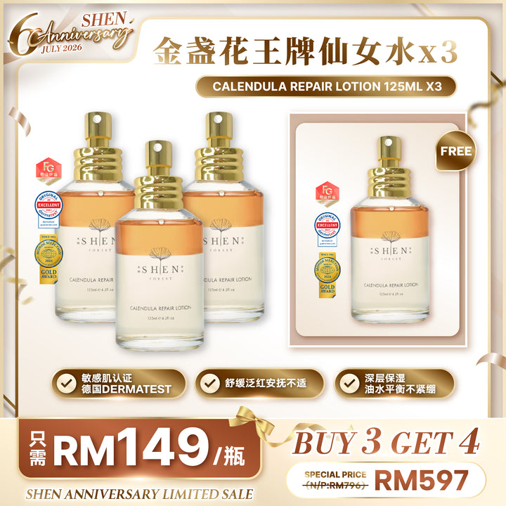 【LIMITED PROMO】SHEN 金盏花仙女水 125ml