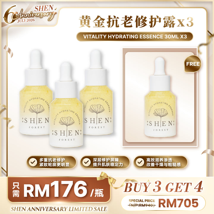 【LIMITED PROMO】SHEN 黄金极致抗老修护露