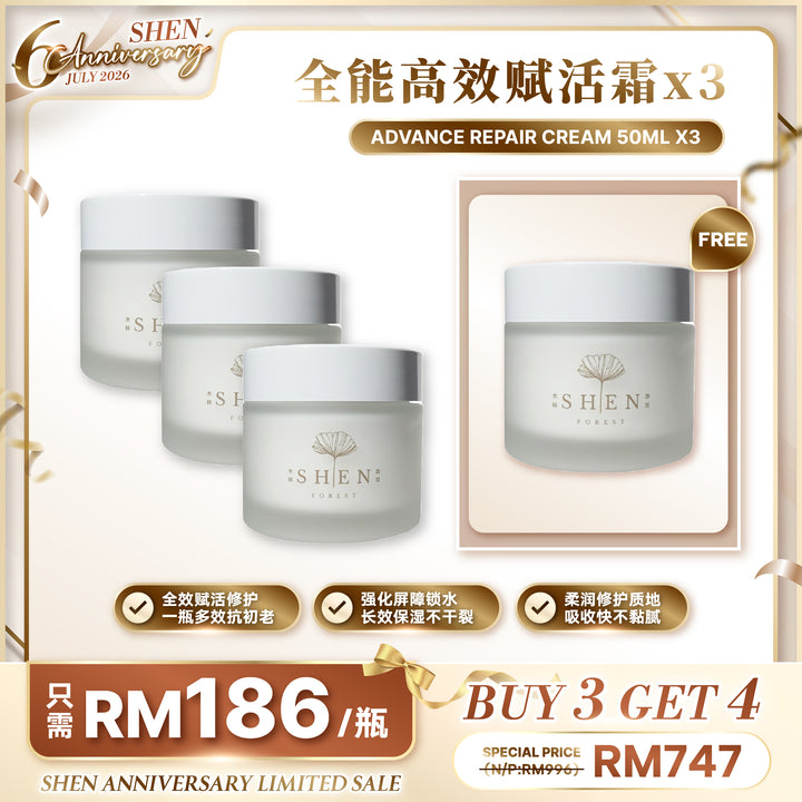 【LIMITED PROMO】SHEN 银杏全能高效赋活霜（爆水霜）50ml